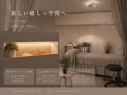 ルシアル(Rucial)の写真
