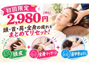 はぐくみ鍼灸整骨院の写真/【人気メニューを凝縮!】肩甲骨はがし+頭ほぐし+全身マッサージ 2980円