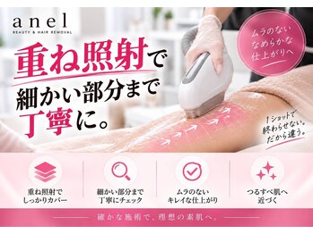 アネル 浦添店(anel)の写真/「技術」「結果」「価格」全てに自信あり！更にヒアルロン酸配合ホットジェル使用でリラックスツル肌脱毛★