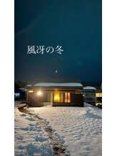 風冴(かぜさえ)/冬のサロン