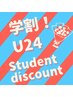 学割U24脱毛デビュー☆全身脱毛レディース顔・VIOあり1回8,900円！