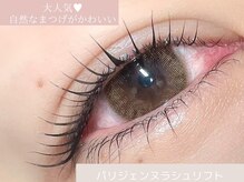 アイスタジオ アンド ダブルネイル 河原町店(EYE STUDIO&W NAIL)/まつげパーマ/パリジェンヌ