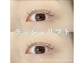 シェリアン 下赤塚店(Chelien)/ラッシュリフト