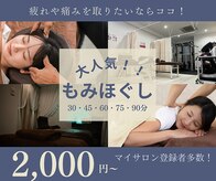 南熊本スポーツ整体院 ル プティ ボヌール(Le Petit Bonheur)