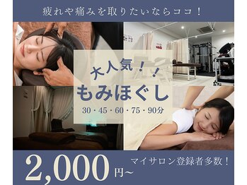 南熊本スポーツ整体院 ル プティ ボヌール(Le Petit Bonheur)