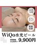 《待望の新メニュー》浸透型ピーリングで脅威の肌質改善☆水光ピール9,900円
