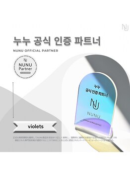 バイオレット(violets)/NUNU公式認定サロンです☆