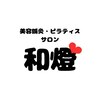 和燈のお店ロゴ