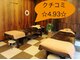 ほぐし家 庵(IORI)の写真