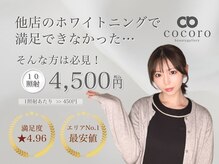 ココロビューティーギャラリー 武蔵小杉(cocorobeauty gallery)の雰囲気（1日8分×最大6照射可能◎当日効果を実感できます★）