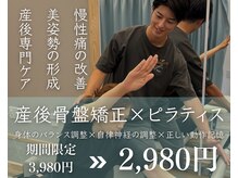 ハル鍼灸整骨院 池田院(HALU鍼灸整骨院)