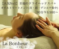 ラボヌール(La Bonheur)