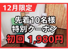 ウェルネス健美整体院