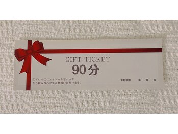 ティエールリユ/ギフトチケット　90分