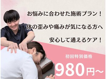 こもれび鍼灸整骨院