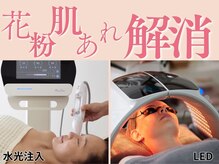 マヴィ 香里園店(MavY.)/負担なく肌荒れ落ち着きます！