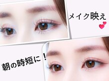 クロム アイプラス 狭山 入曽店(CHROM eye+)/高濃度ケラチンで内部補修