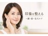 【40代からの印象ケア】顔脱毛＋眉＋小鼻ケアで印象アップ