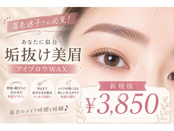ルプリュシュ ルフレ(Le plus reflet)の写真/プロの手で整える理想の眉毛!アイブロウケアで叶える垢抜け美眉スタイル☆