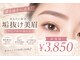 ルプリュシュ ルフレ(Le plus reflet)の写真/プロの手で整える理想の眉毛!アイブロウケアで叶える垢抜け美眉スタイル☆