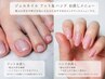 お直し（ハンド・フット）