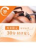 30分付け足し★セーブル・フラット30本/Wフラット20束　各種★一律3300円