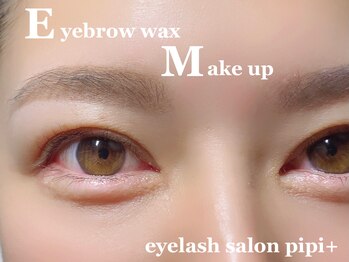 ピピプラス(pipi+)/アイブロウワックス♪メイク付き