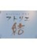 【何していいか迷っている方】お悩みに合わせて施術メニューをご提案！