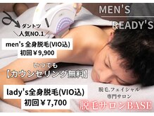 サロンベース(salon BASE)