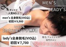 サロンベース(salon BASE)