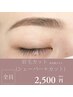眉毛カット(メンズOK)+無料フットマッサージ付き