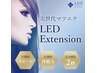 LEDマツエク