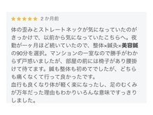 チャンス 西院(chance)/京都/西院/小顔/腰痛/美容鍼