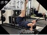 【気になるところを集中！】初回パーソナルトレーニング60分 ¥3,000
