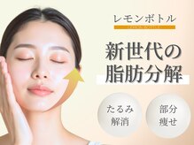 エステ ド フルール(Esthe de Fleur)