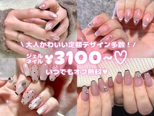 ファストネイル 高田馬場店(FAST NAIL)