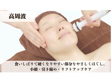 ラビエス(LAVIES)/ハーブピーリング|高周波