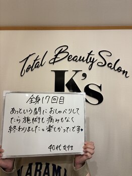 ケイエス(K's)/全身脱毛のお客様★