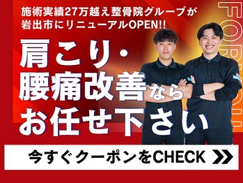 フォー ユー 岩出院(for you)