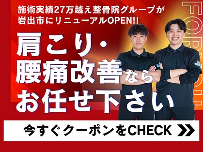 フォー ユー 岩出院(for you)の写真