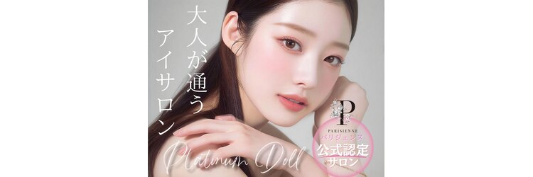 プラチナムドール 三宮店(PLATINUMDOLL)のサロンヘッダー
