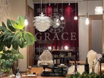 グレイス(GRACE)/