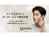 【メンズ人気No.1】毛穴洗浄×肌質改善ケア ¥13,500