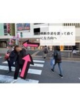 メメル 名古屋駅 (memelu)/横断歩道を渡って左へ曲がります