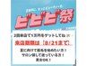 【8/21厳守】応募して1万円をゲットしよう!ぜひエントリーしてね!