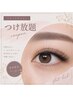 *フラットラッシュ*(180本以上) ￥8800