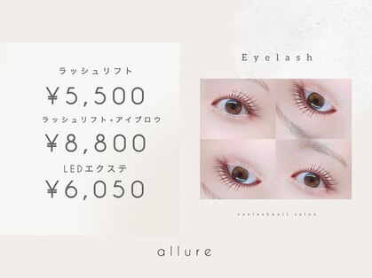 アリュール(allure)の写真