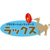 ラックス 三川店のお店ロゴ