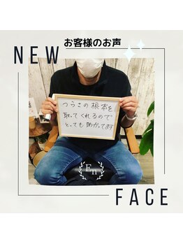 サロン エン(salon En)/お客様の嬉しいお言葉♪