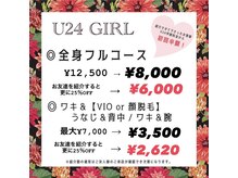 ビューティスタジオ ニコ(NICO/25)/【学割U24】女子学生限定！